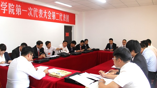2.第二代表团会议.jpg