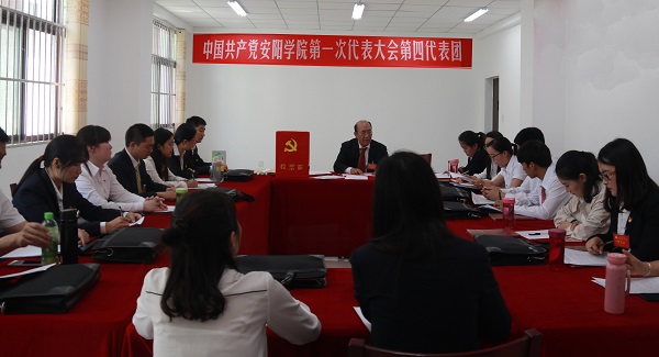 4.第四代表团会议.jpg