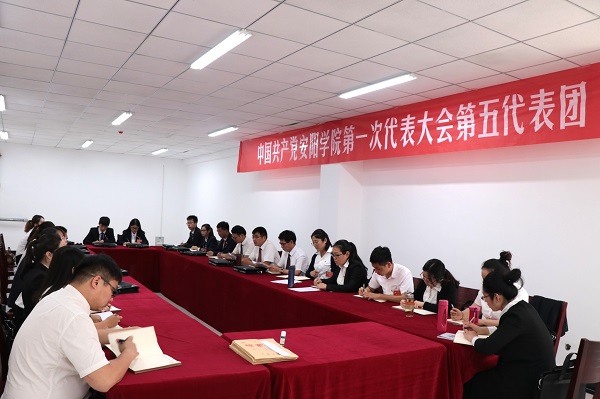 5.第五代表团会议.jpg