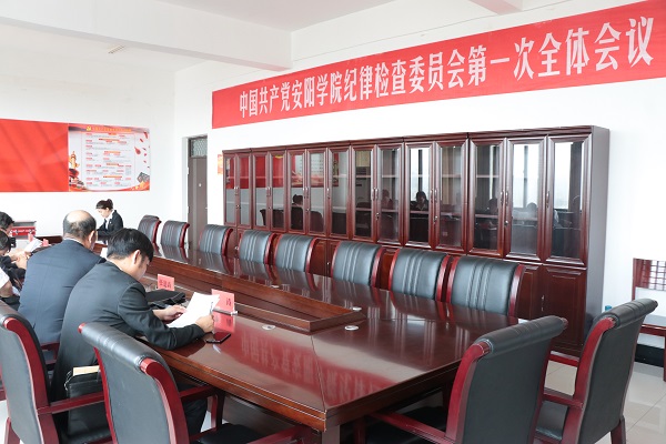 2.纪委一次会议.JPG