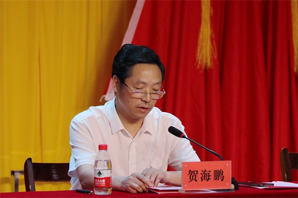 党委书记、校长贺海鹏讲话