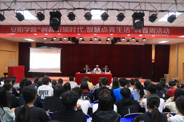 1科普周活动讲座.jpg