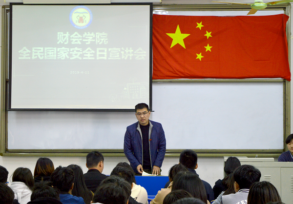 2.财会学院开展国家安全日宣讲会.png