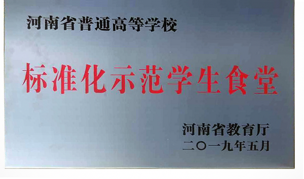 标准化示范1.png