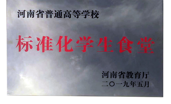 标准化1.png