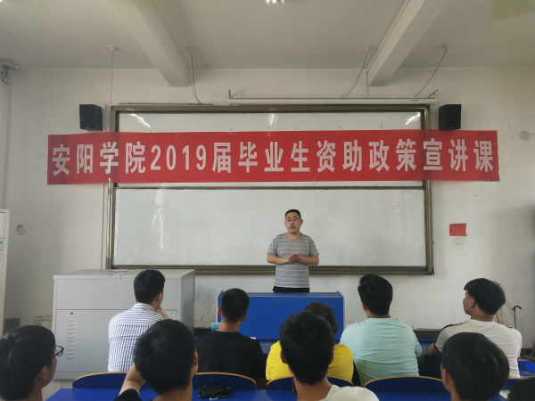 毕业生资助政策宣讲课600X400.jpg 毕业生资助政策宣讲课600X400.jpg