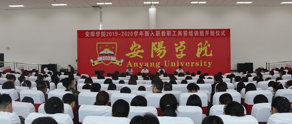1.岗前培训开班仪式现场.jpg