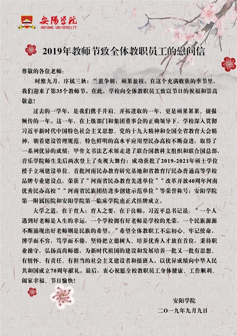 教师节一封信3.jpg