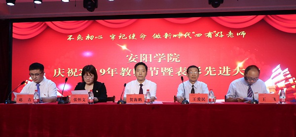 1.校领导出席表彰大会.jpg