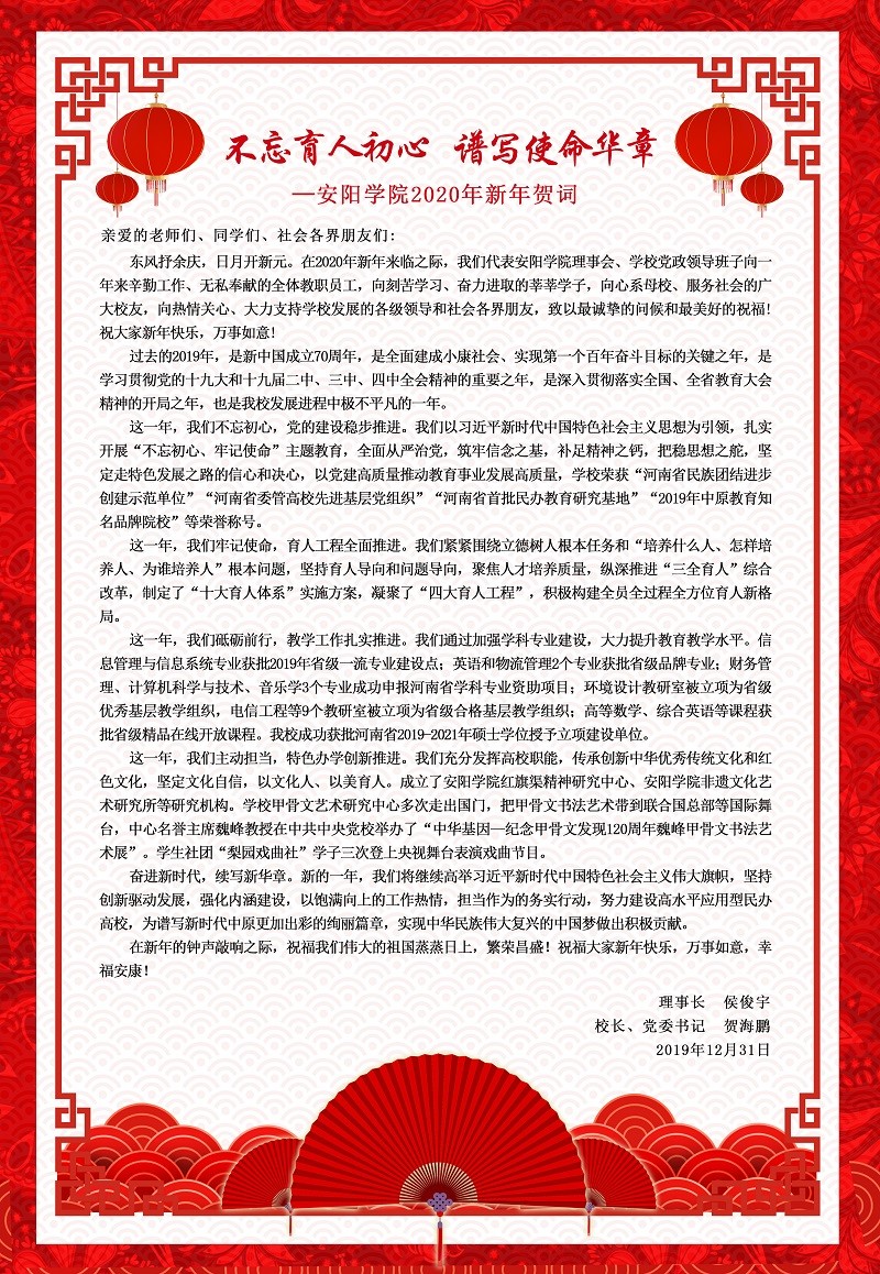 新年贺词.jpg