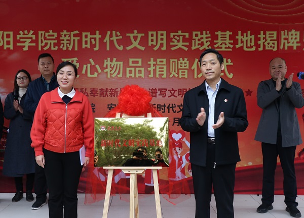 1.校长、党委副书记贺海鹏,安阳县政府副县长安小丽共同为我校“新时代文明实践基地”揭牌.JPG