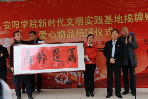 2.贺校长向白璧镇赠送“福寿永康”甲骨文书法作品.JPG