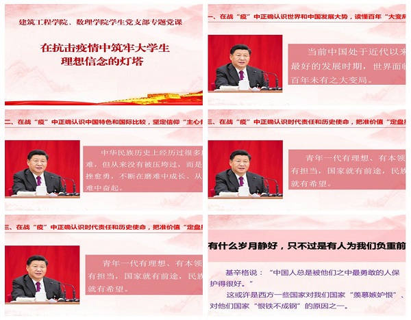 党课.jpg 党课.jpg