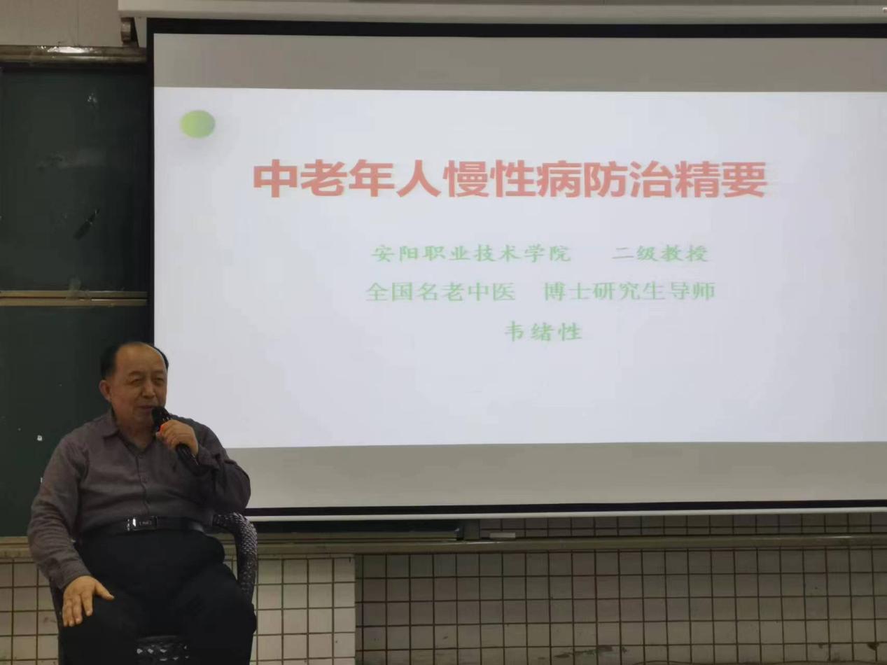 韦绪性讲座20231206