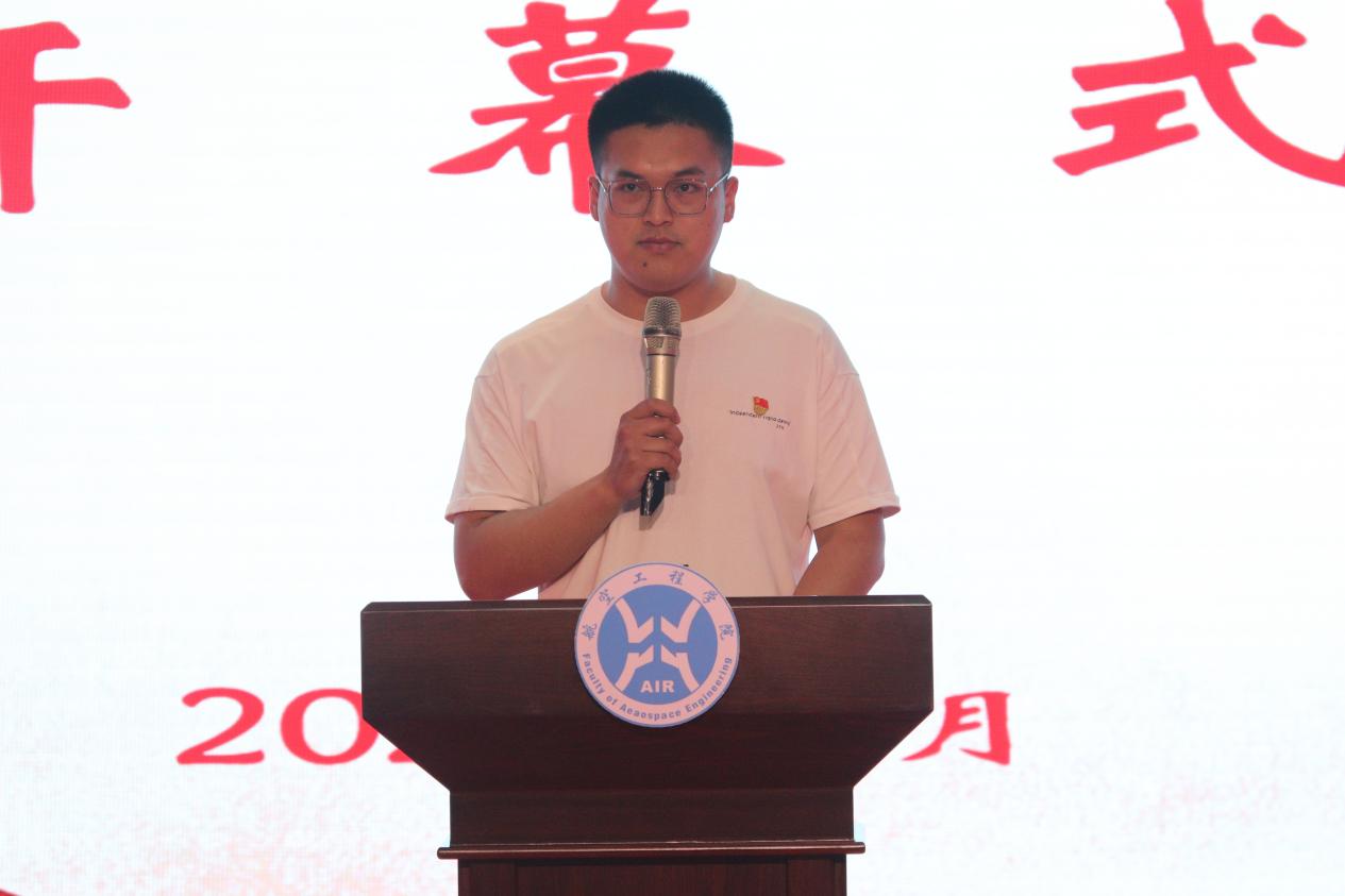 2023.5.15航空工程学院第五届“好学力行树班风,慎思笃行侵学风”班风学风建设月开幕式6