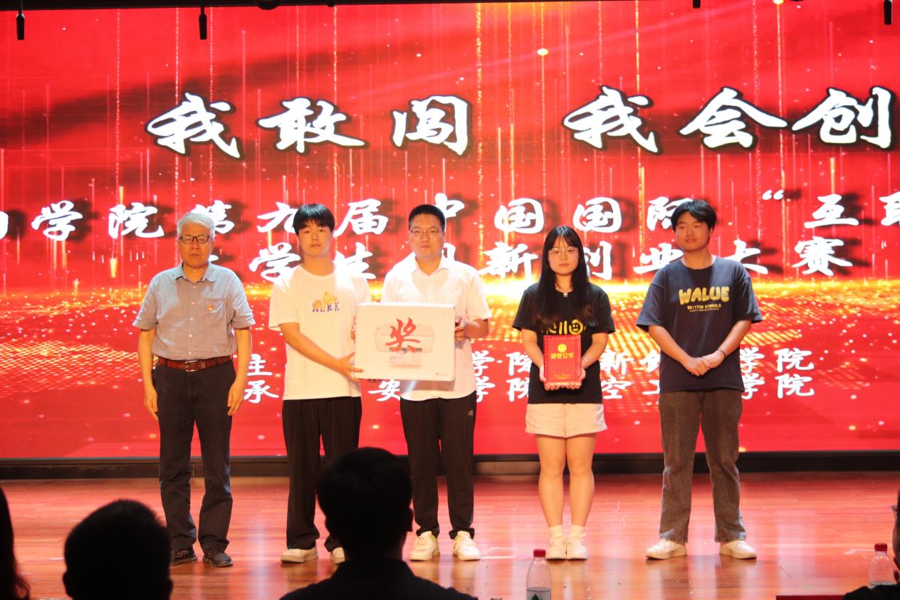 2023.6.18“我敢闯,我会创”安阳学院第九届中国国际“互联网+”大学生创新创业大赛 (22)