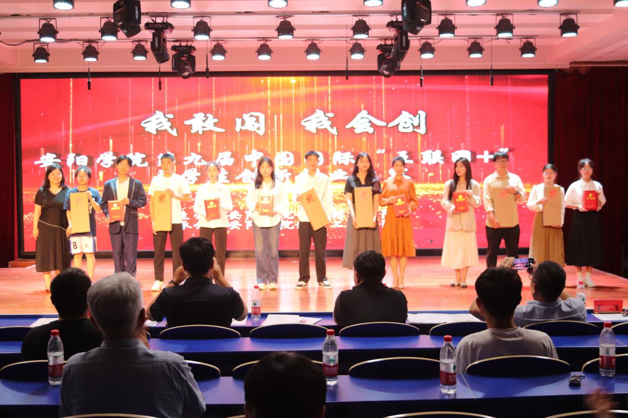 2023.6.18“我敢闯,我会创”安阳学院第九届中国国际“互联网+”大学生创新创业大赛 (20)
