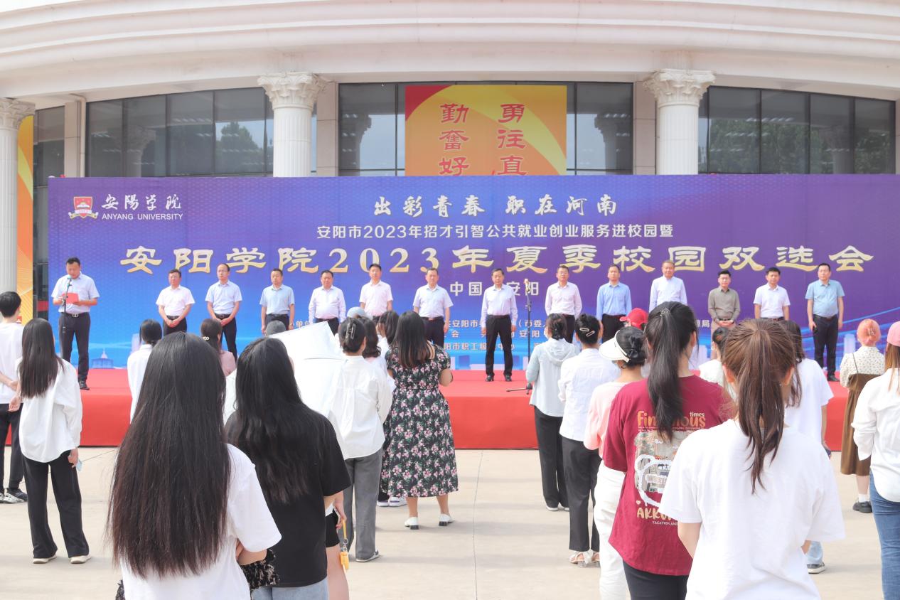 2023.6.3 2023 届毕业生夏季校园双选会19
