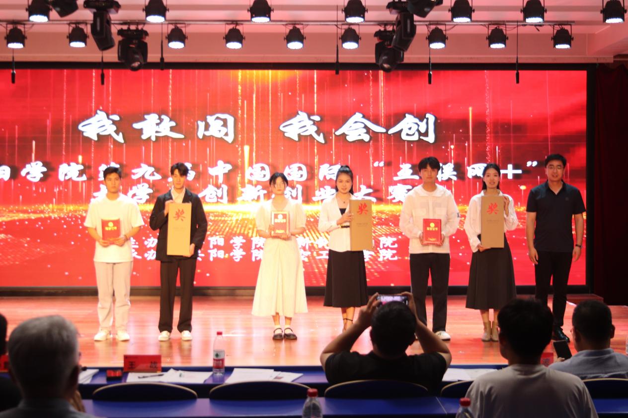 2023.6.18“我敢闯,我会创”安阳学院第九届中国国际“互联网+”大学生创新创业大赛 (30)