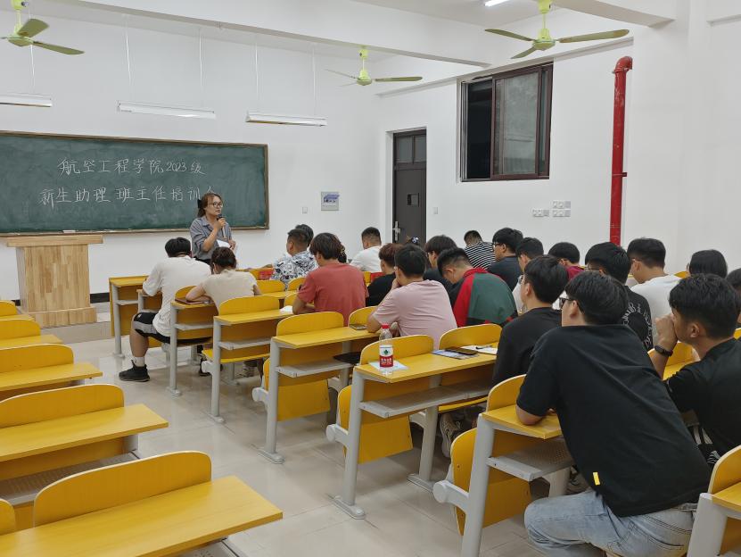 2023.8.29航空工程学院2023级新生助理班主任培训会14