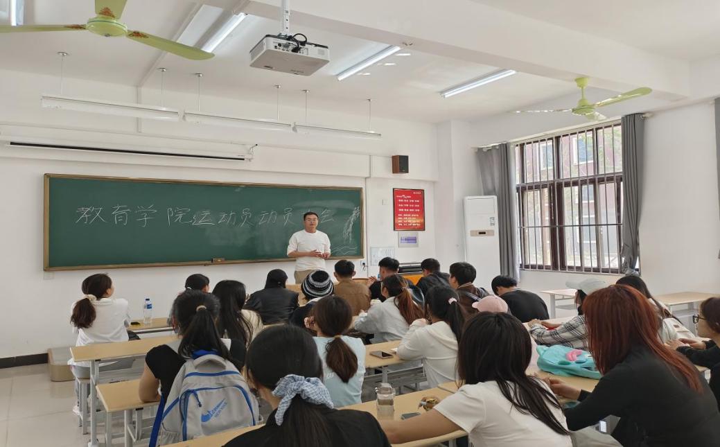 2运动员动员大会
