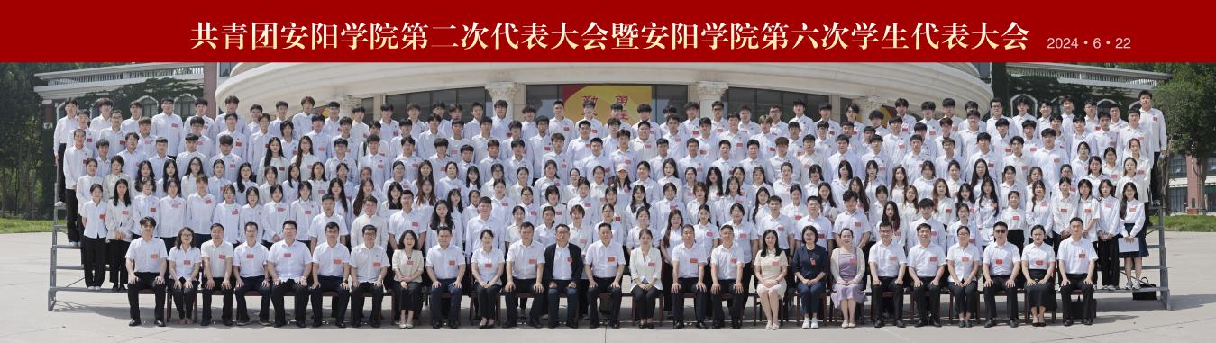 双代会照片