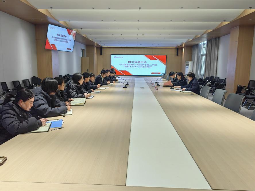 学习讲话精神