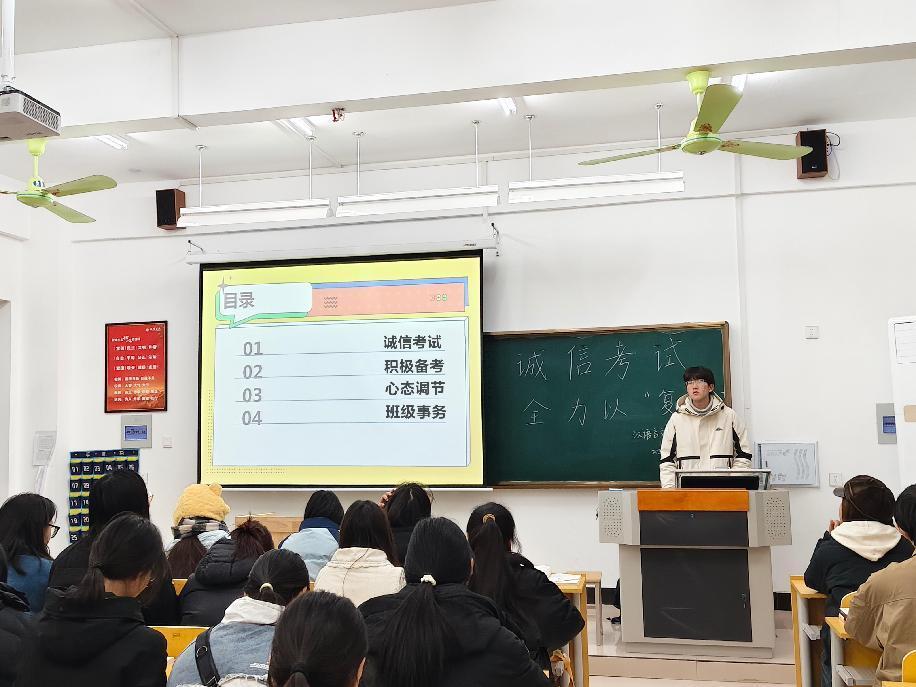 班会（2）