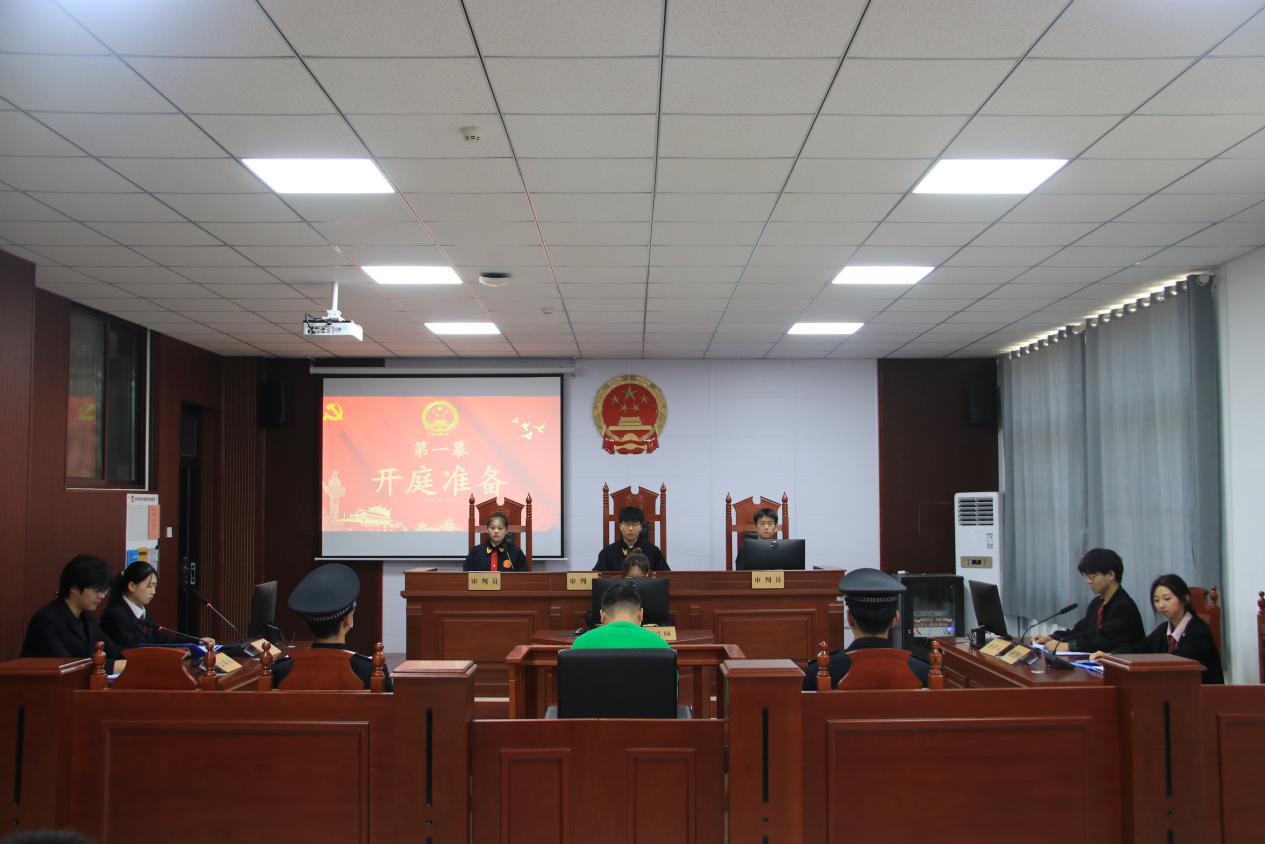 开庭准备