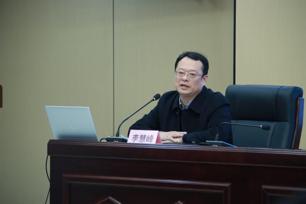 李慧峰作专题讲座
