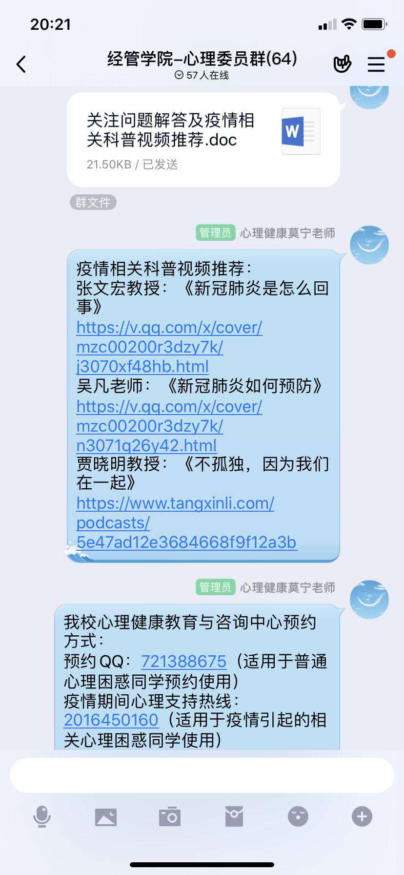 微信图片_20200311212737.jpg