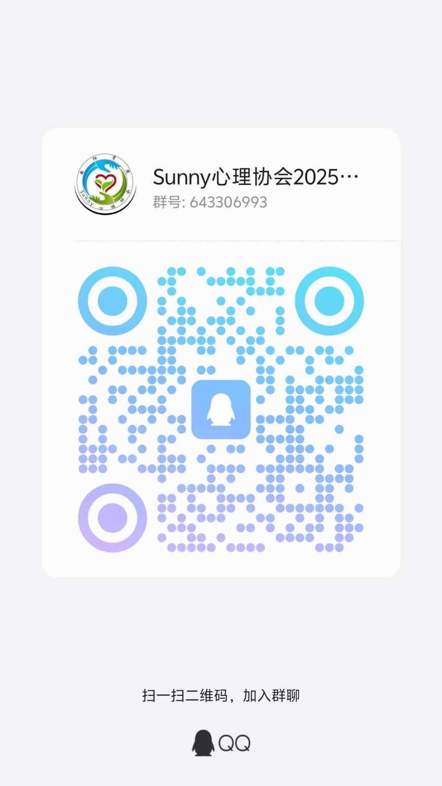 微信图片_20250906210059
