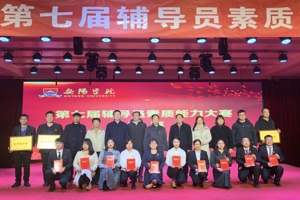 安阳学院官网教务系统_安阳学院教务网系统登录入口_安阳学院官网教务系统学生