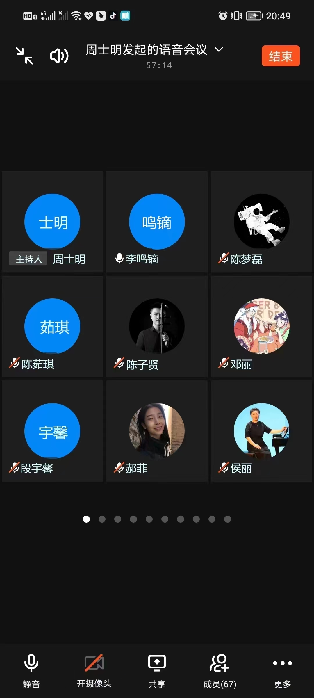 会议截图2.png