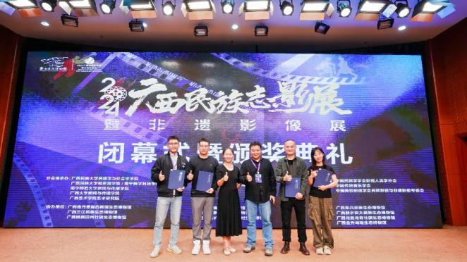 2024广西民族志影展暨非遗影像展-3
