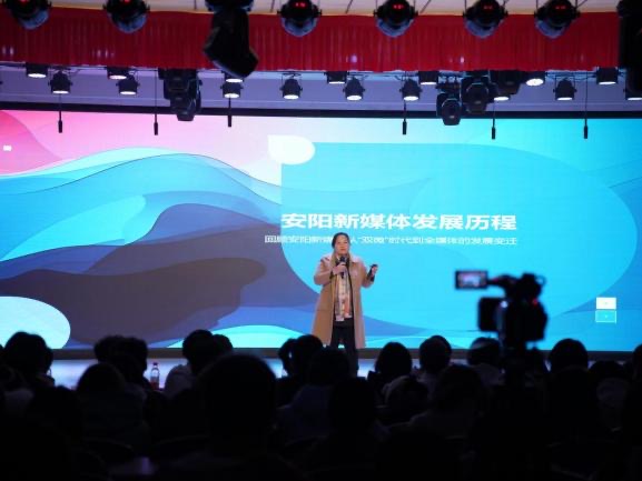 在“遇见最美安阳”中遇见安阳新媒体的发展专题讲座-2