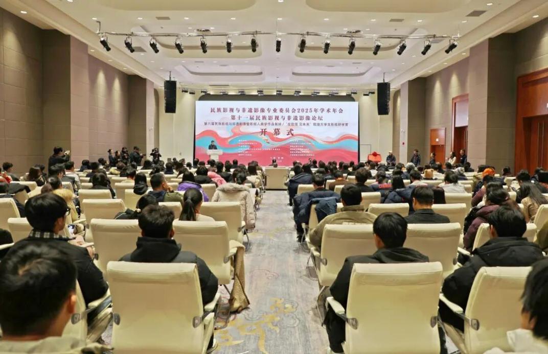 民族影视与非遗影像年会-2