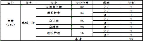 内蒙.jpg