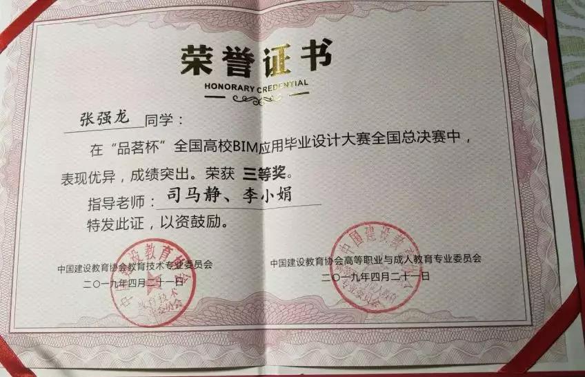建工荣誉2.jpg 建工荣誉2.jpg