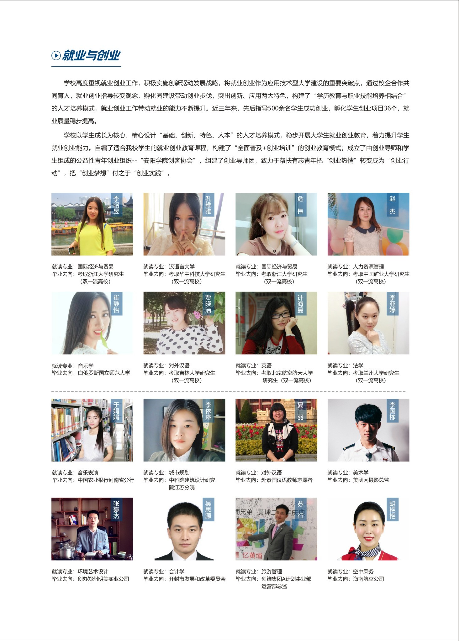 就业与创业.jpg