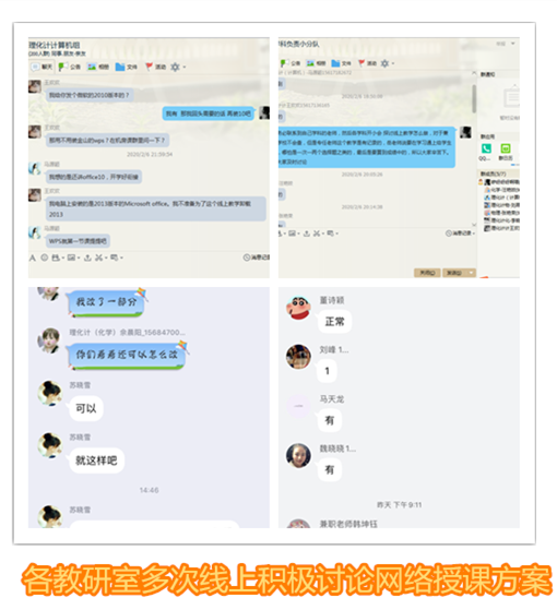 探讨教学方案.png