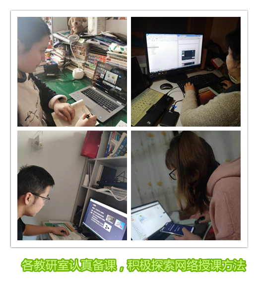 教师备课.jpg