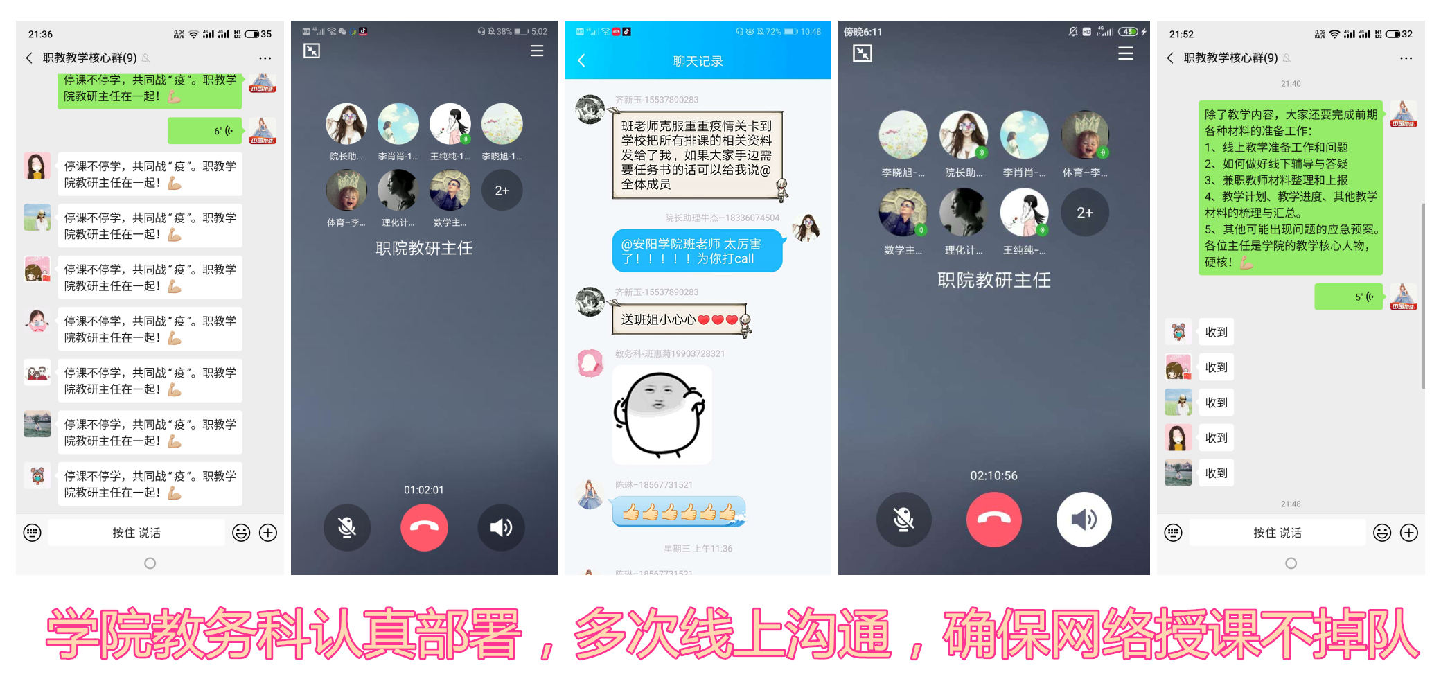 教务科讨论.jpg
